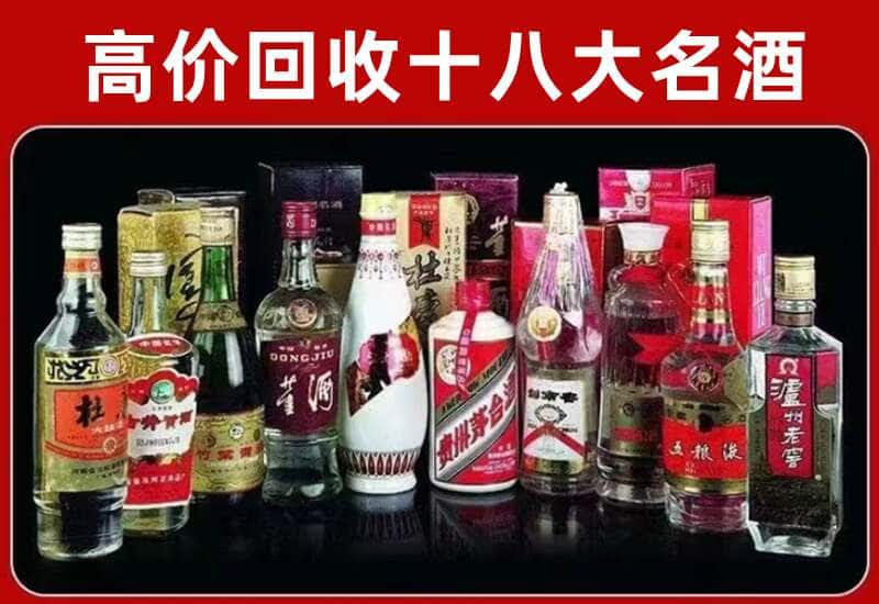 康定市茅台酒回收
