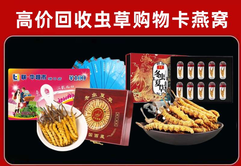 康定市回收购物卡