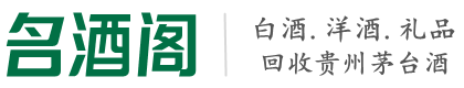 康定市游鑫烟酒回收店